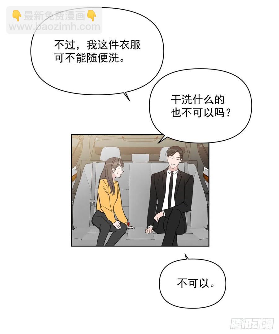 27.你不要害怕(1/2)-第28话