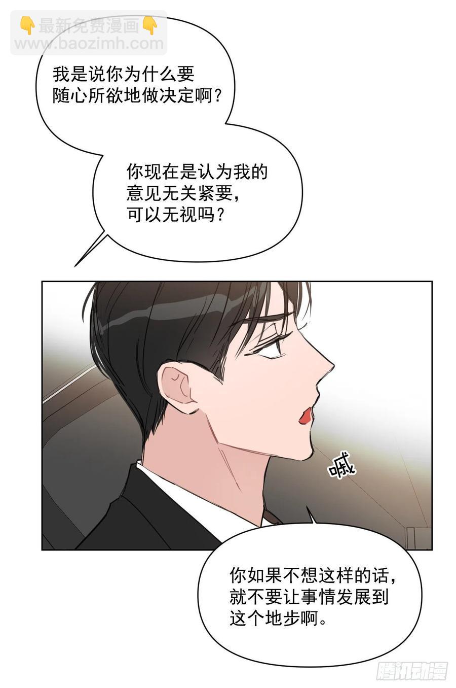 27.你不要害怕(1/2)-第28话
