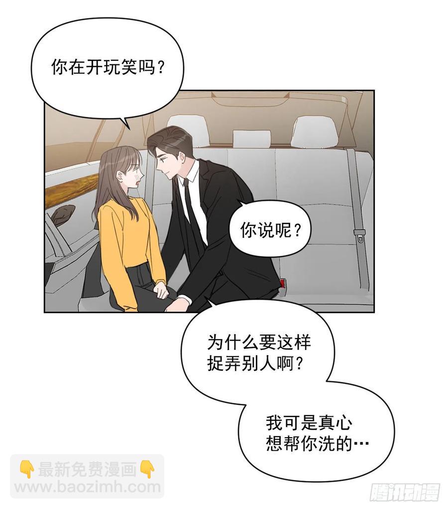 27.你不要害怕(1/2)-第28话