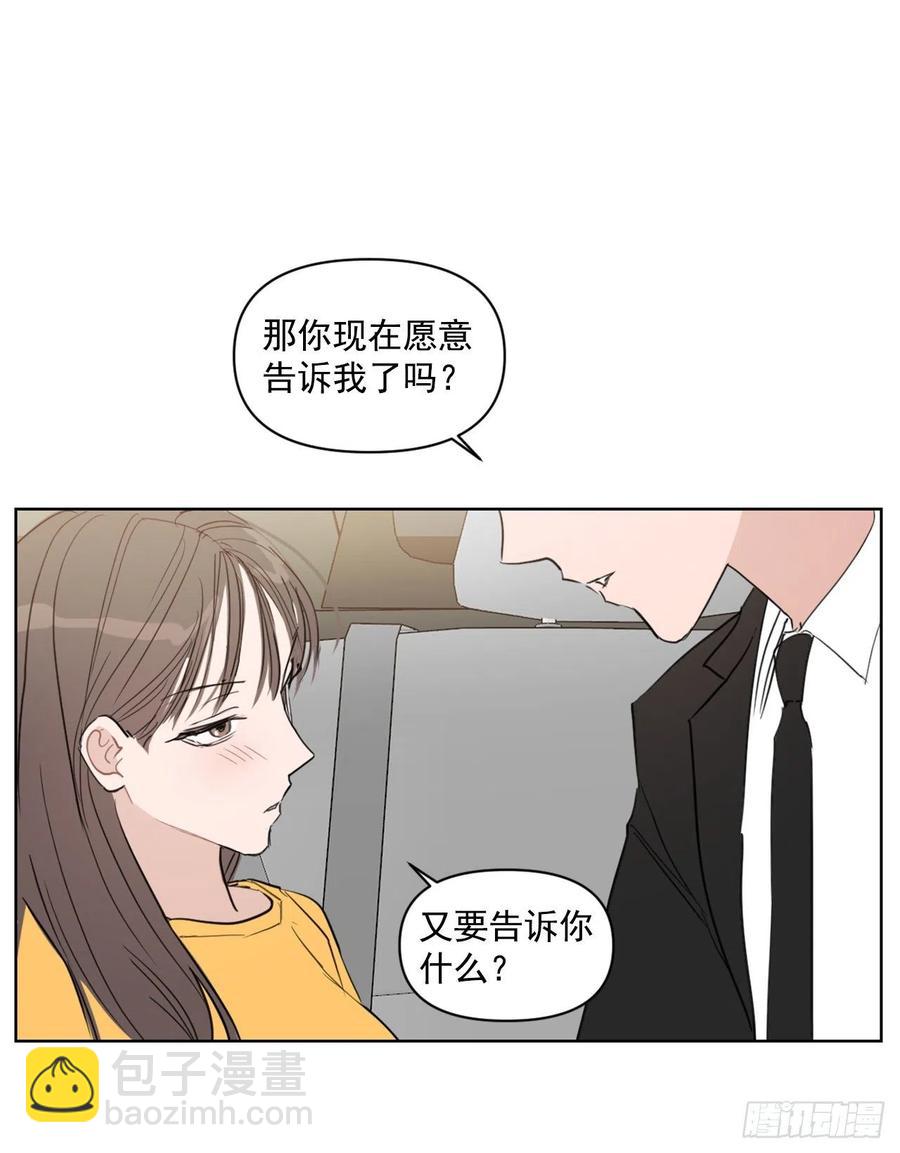 27.你不要害怕(1/2)-第28话