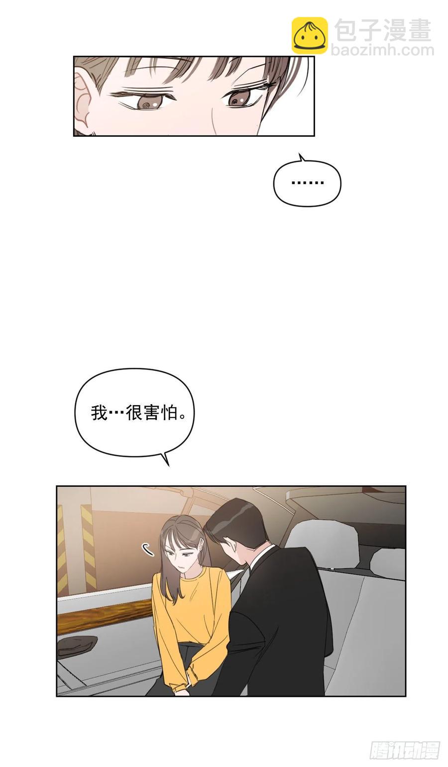 27.你不要害怕(1/2)-第28话