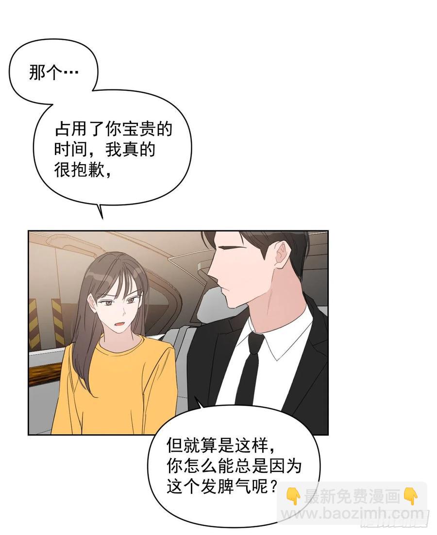 27.你不要害怕(1/2)-第28话