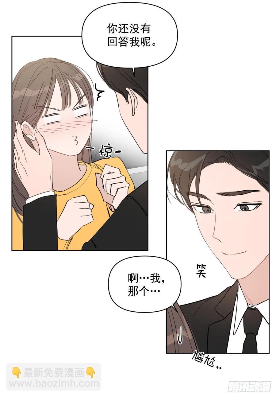 27.你不要害怕(1/2)-第28话