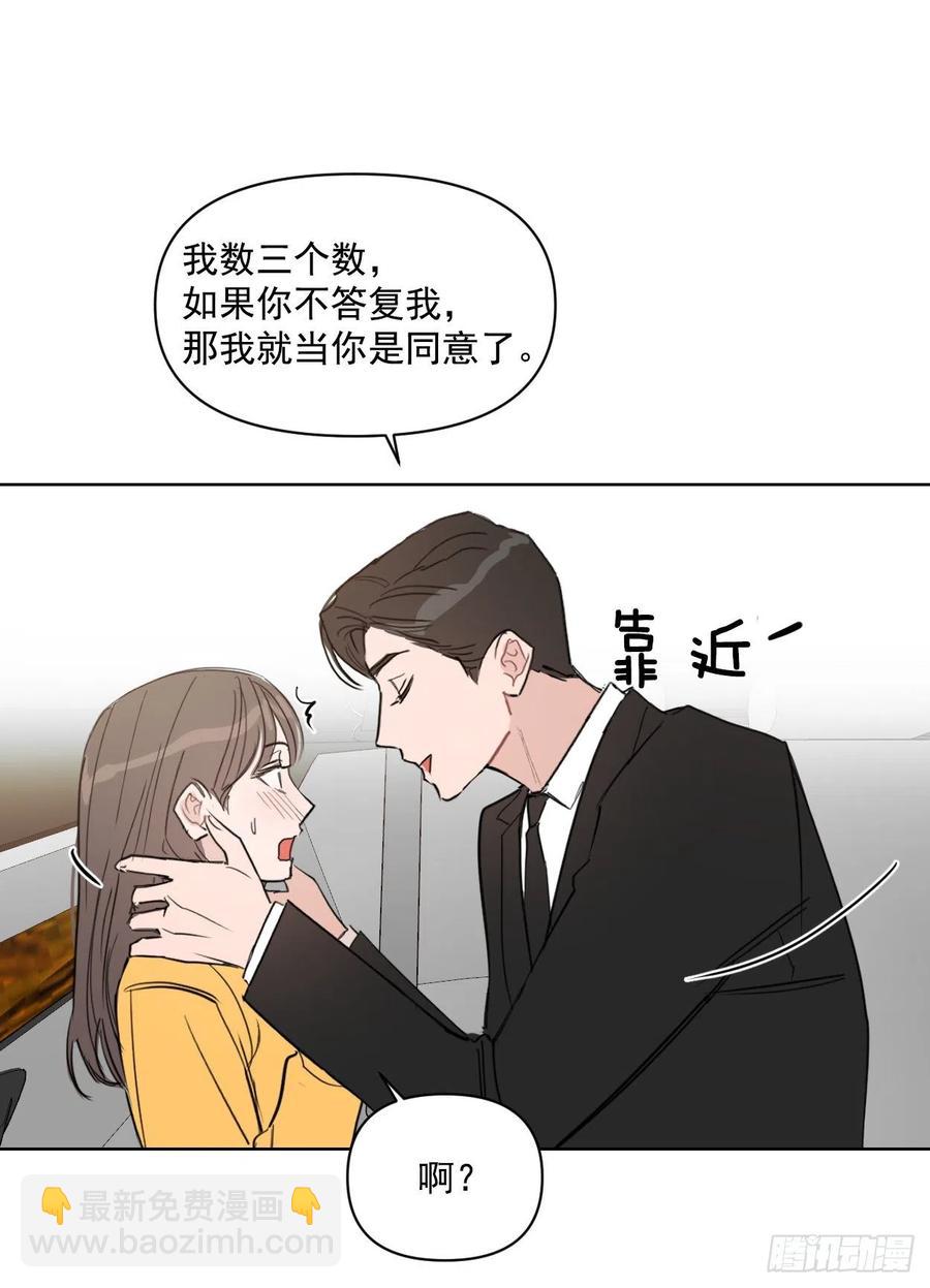 27.你不要害怕(1/2)-第28话