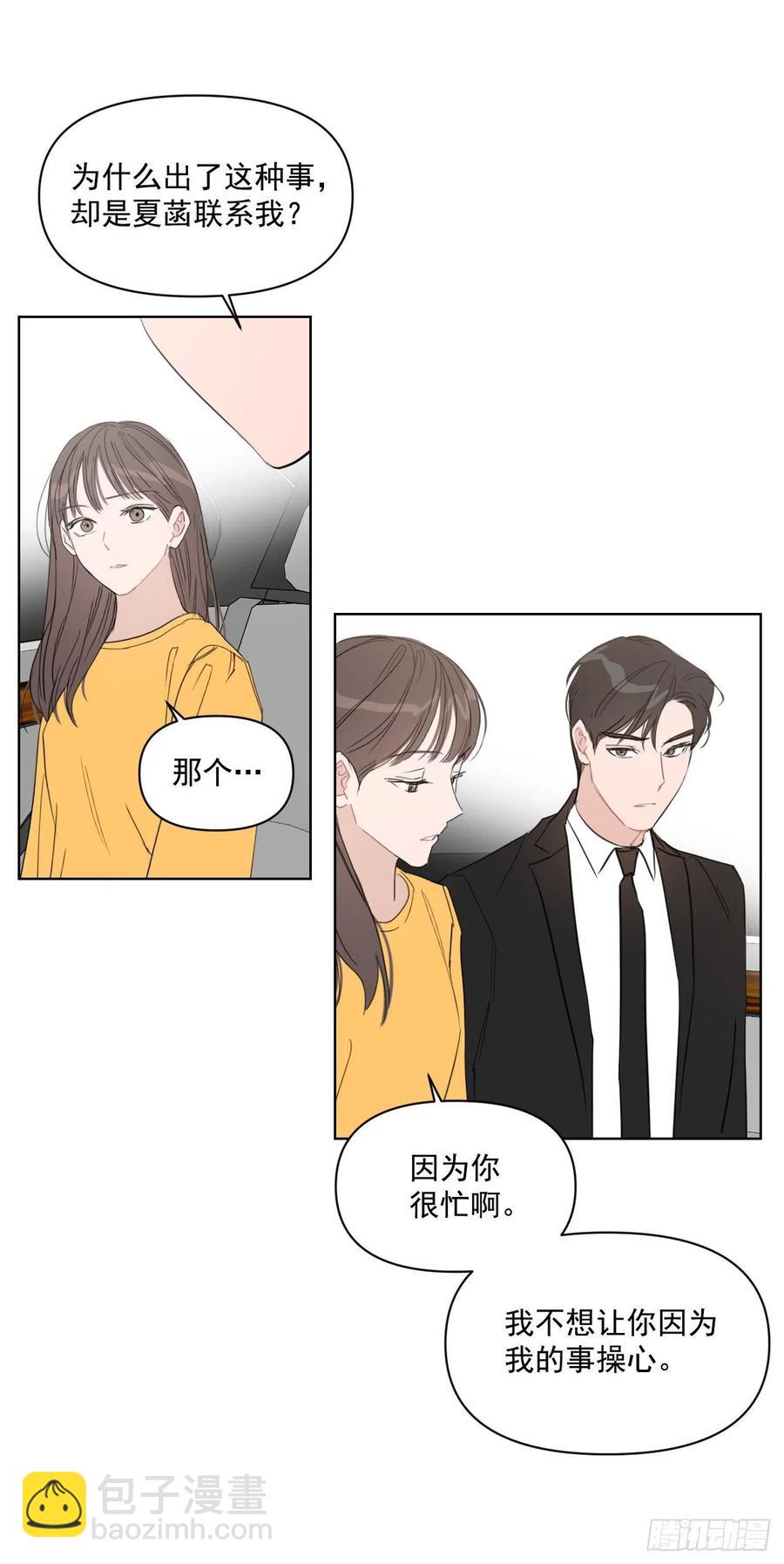 27.你不要害怕(1/2)-第28话