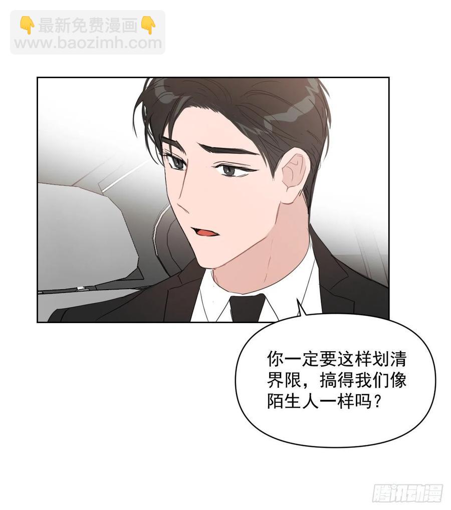 27.你不要害怕(1/2)-第28话