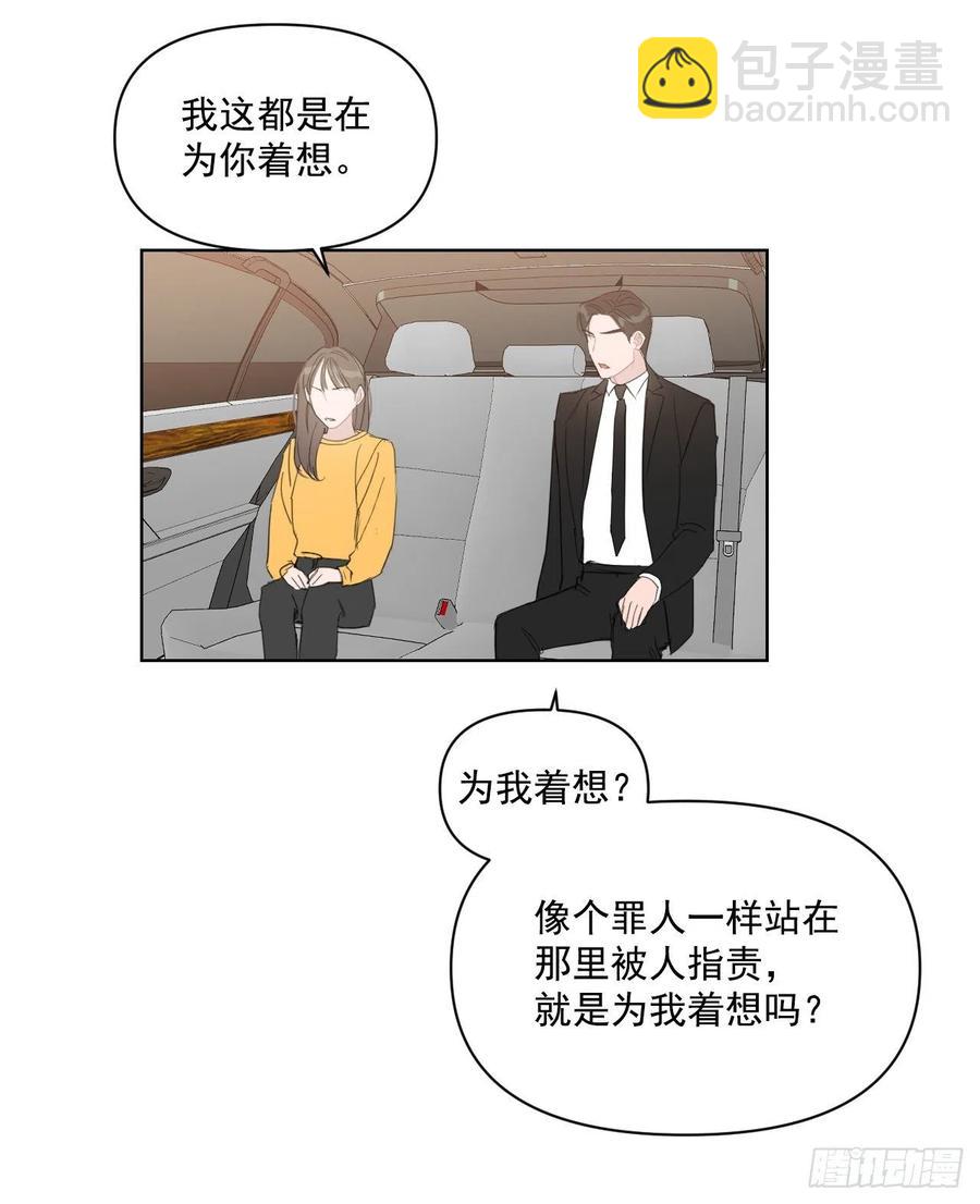 27.你不要害怕(1/2)-第28话