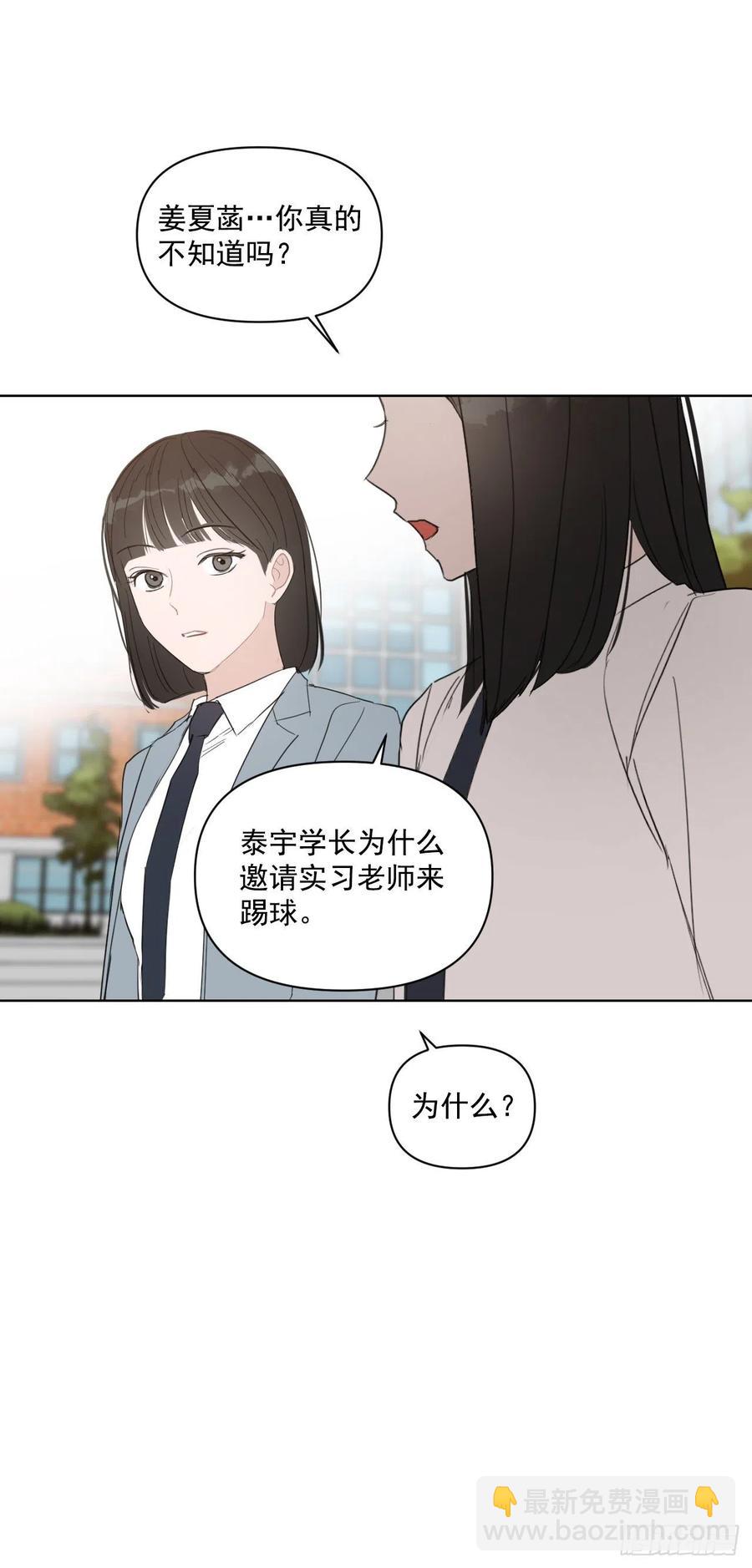 29.你不配做老师(1/2)-第30话