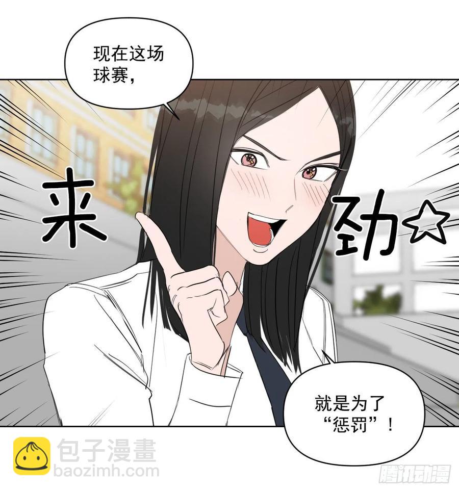 29.你不配做老师(1/2)-第30话