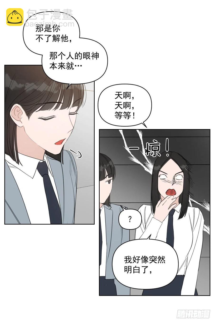 29.你不配做老师(1/2)-第30话