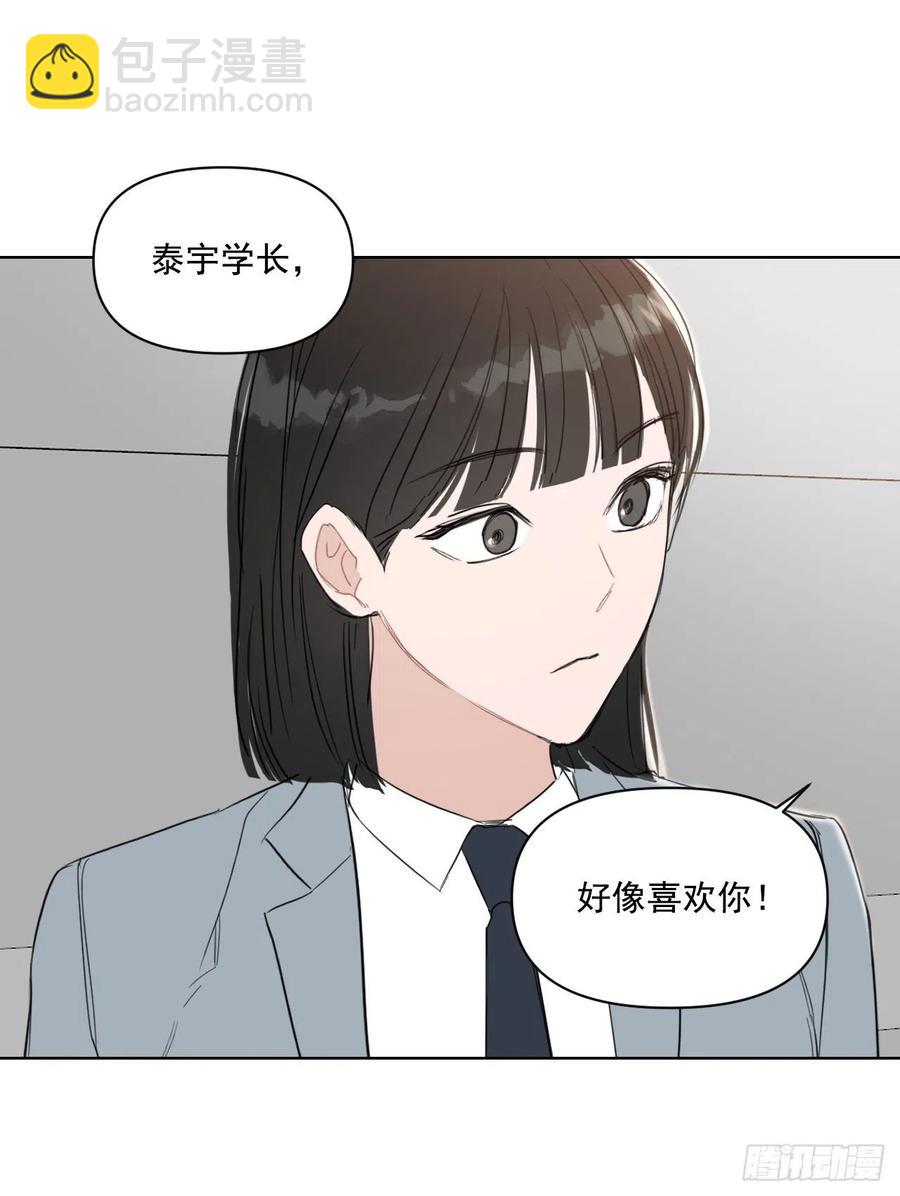 29.你不配做老师(1/2)-第30话