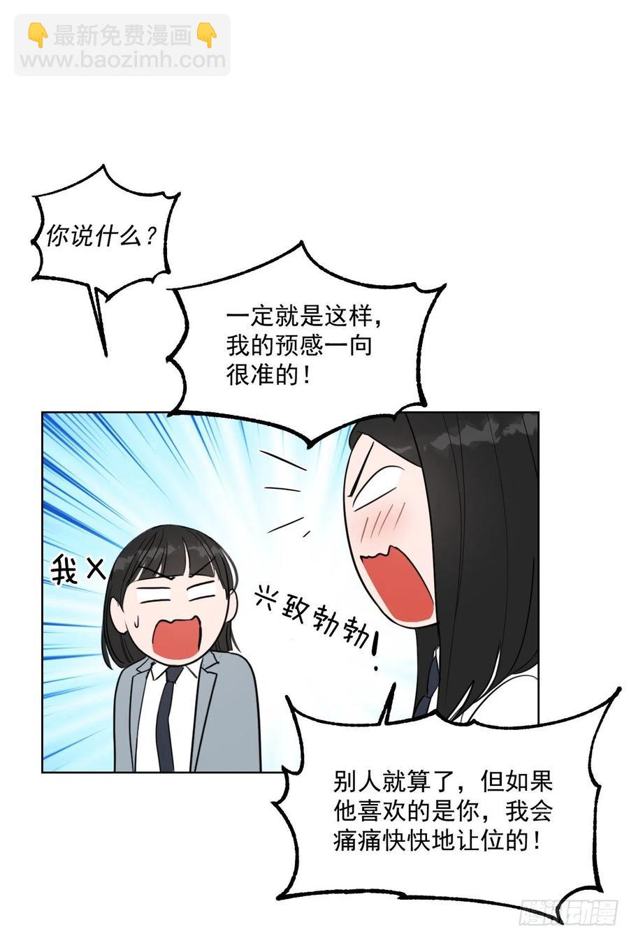 29.你不配做老师(1/2)-第30话