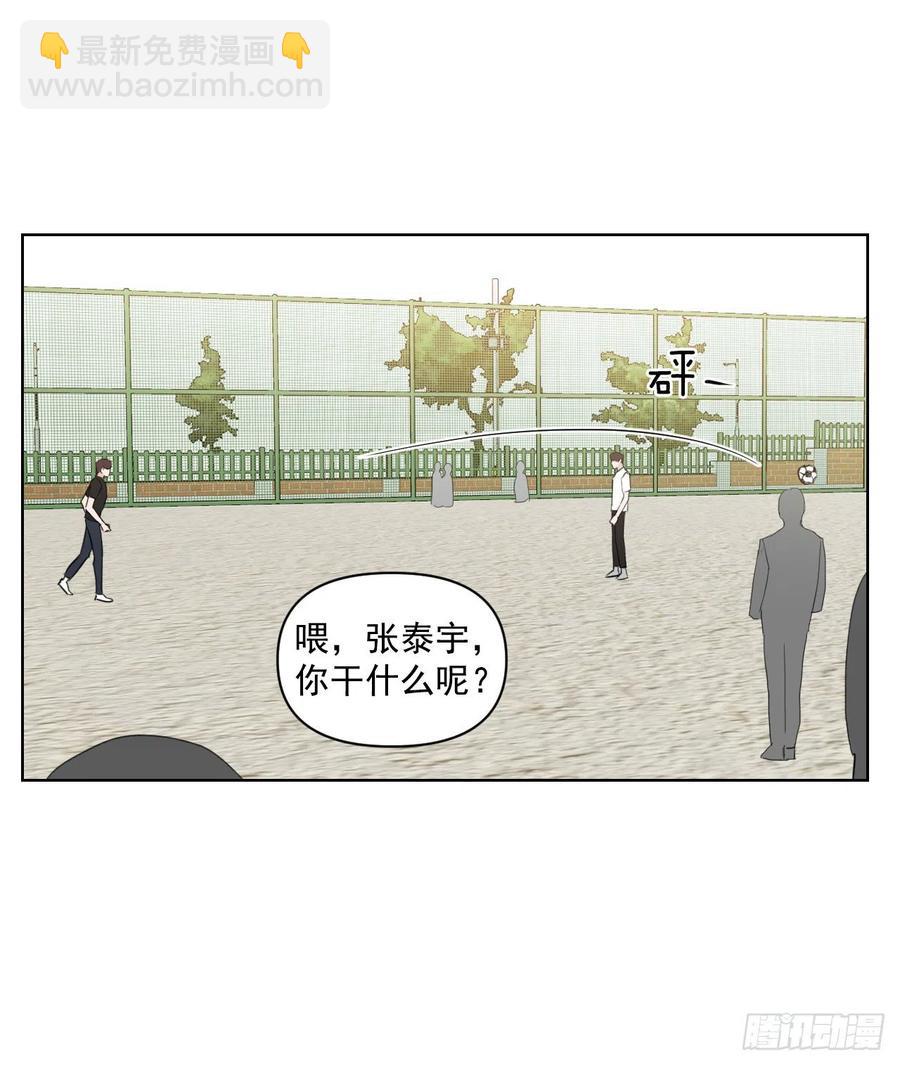 29.你不配做老师(1/2)-第30话