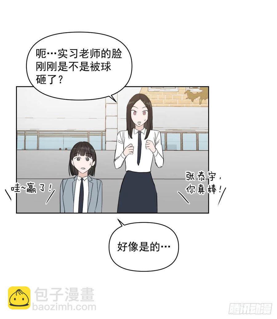 29.你不配做老师(1/2)-第30话