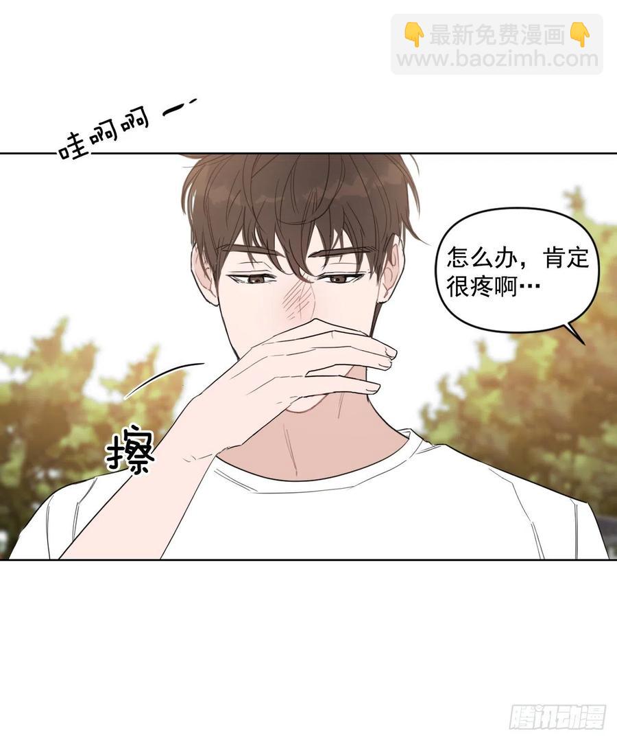 29.你不配做老师(1/2)-第30话