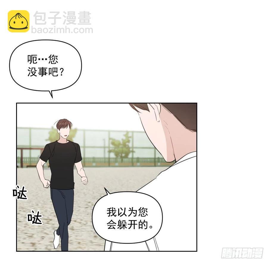 29.你不配做老师(1/2)-第30话