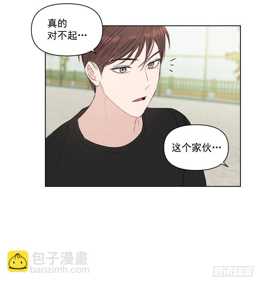 29.你不配做老师(1/2)-第30话
