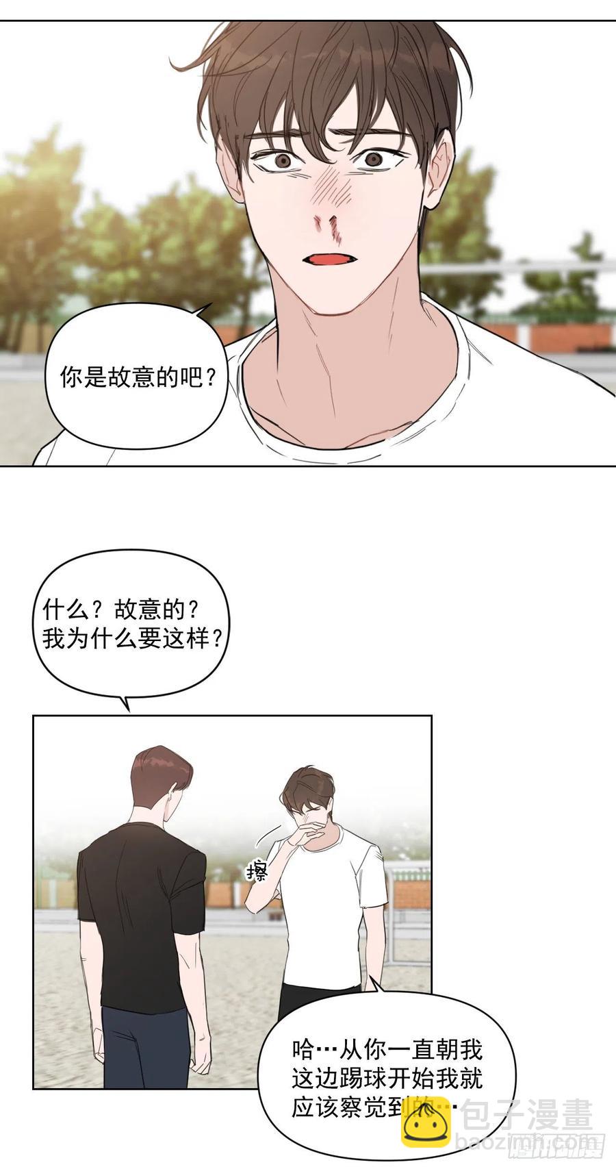 29.你不配做老师(1/2)-第30话