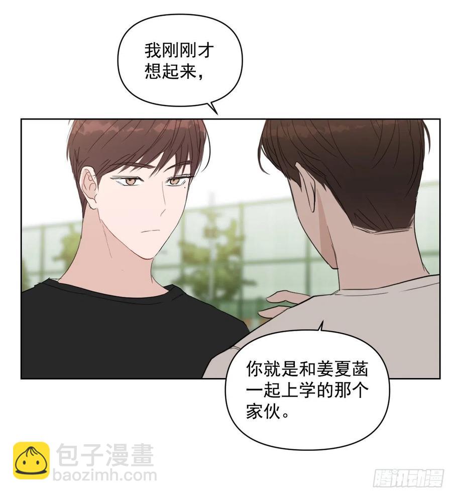 29.你不配做老师(1/2)-第30话