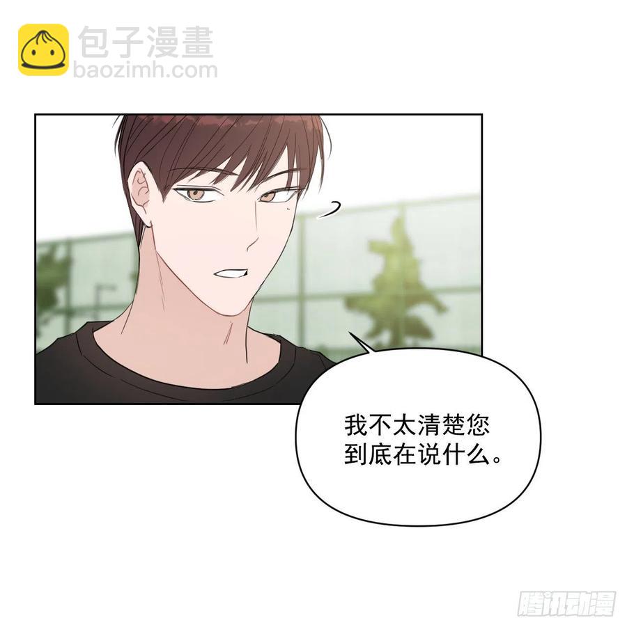 29.你不配做老师(1/2)-第30话