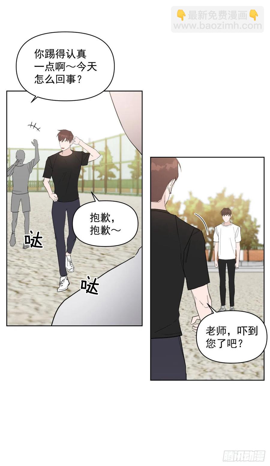 29.你不配做老师(1/2)-第30话