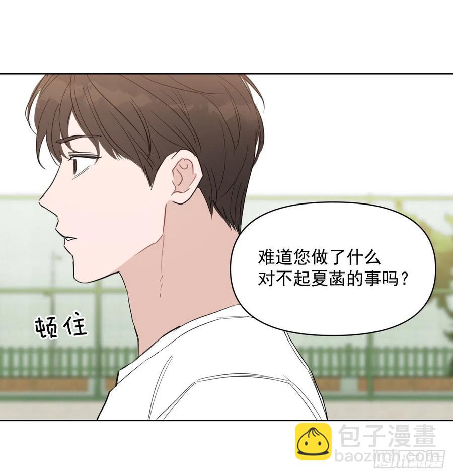 29.你不配做老师(1/2)-第30话