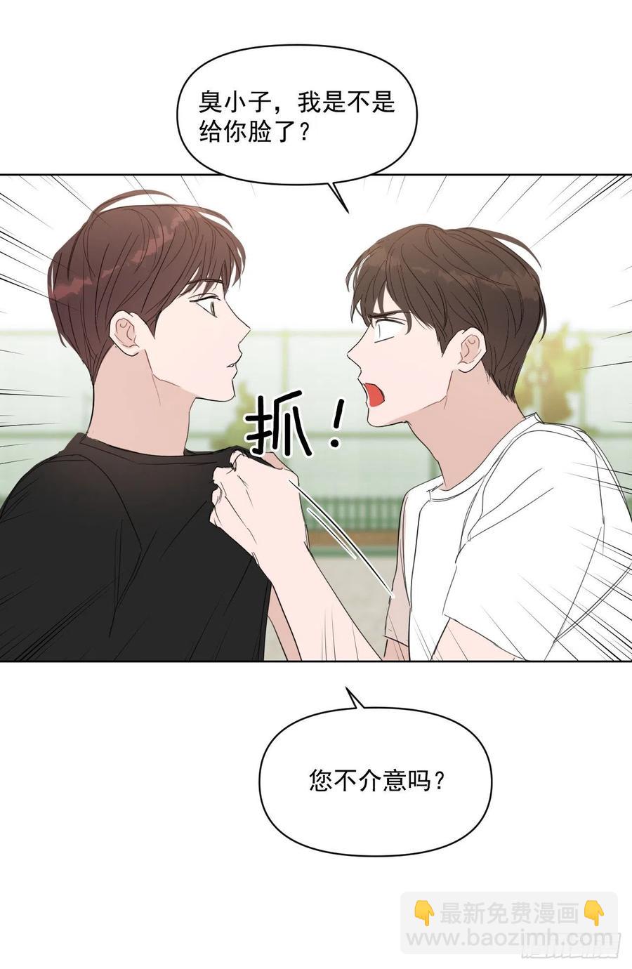 29.你不配做老师(1/2)-第30话