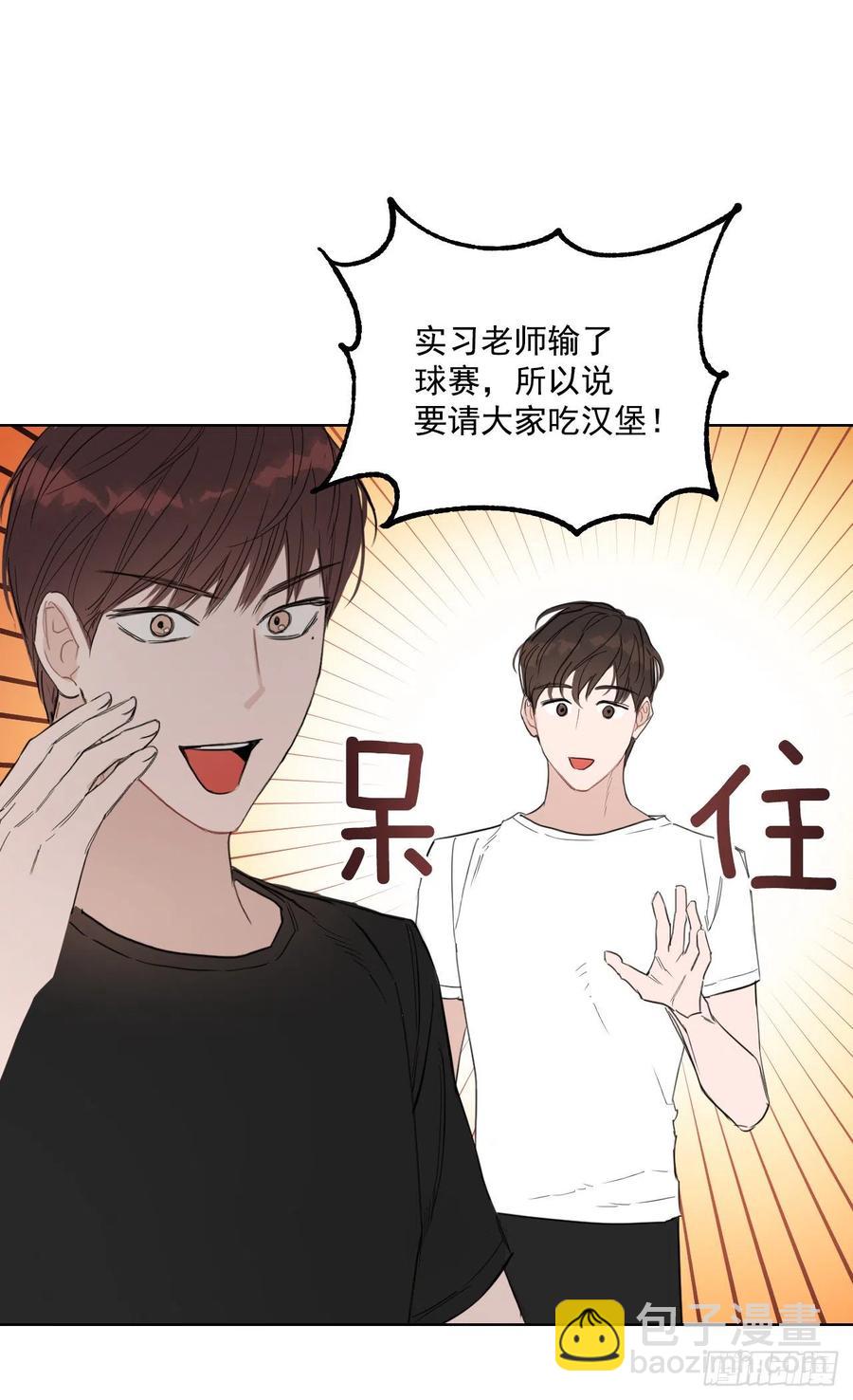 29.你不配做老师(1/2)-第30话