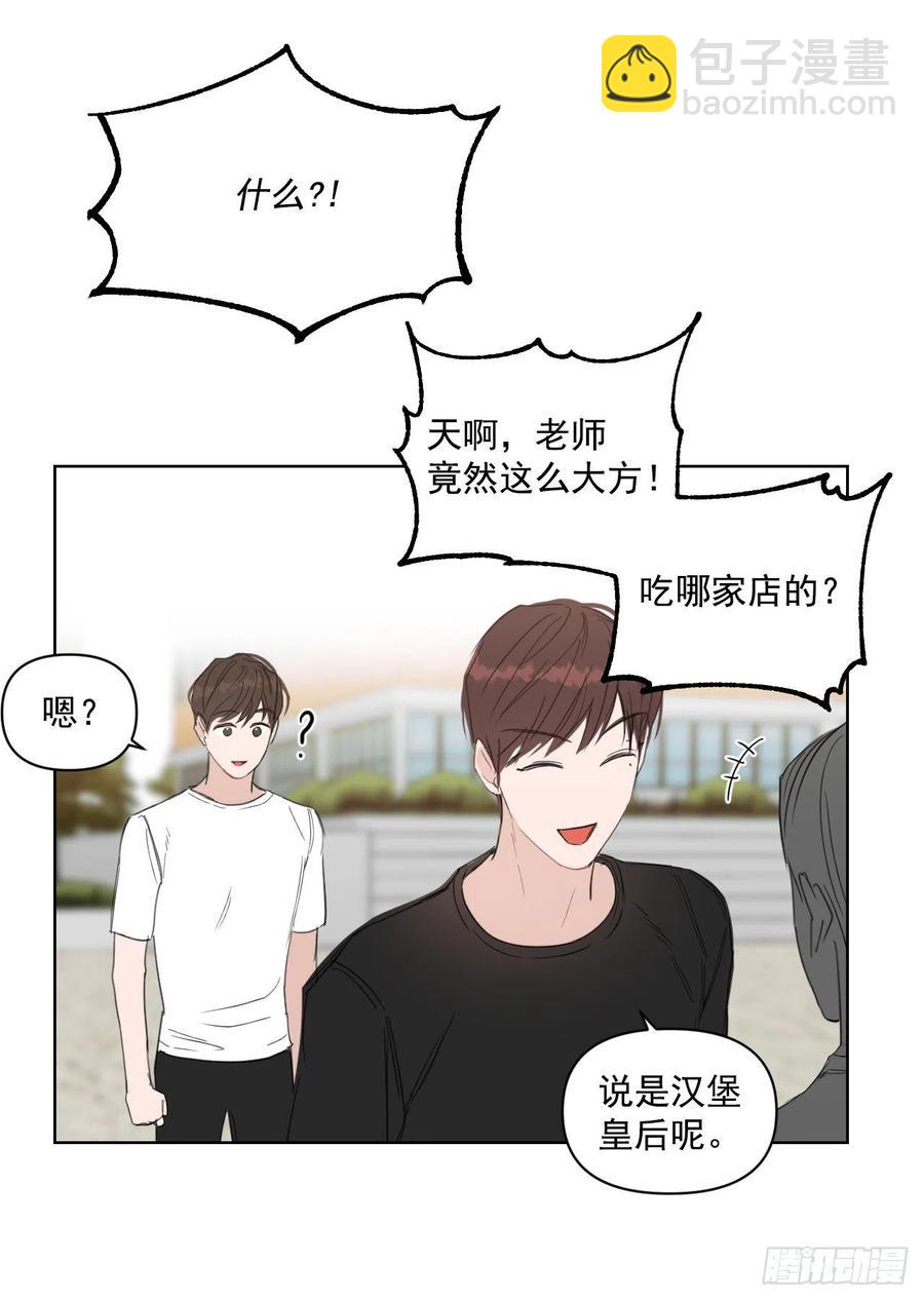 29.你不配做老师(1/2)-第30话