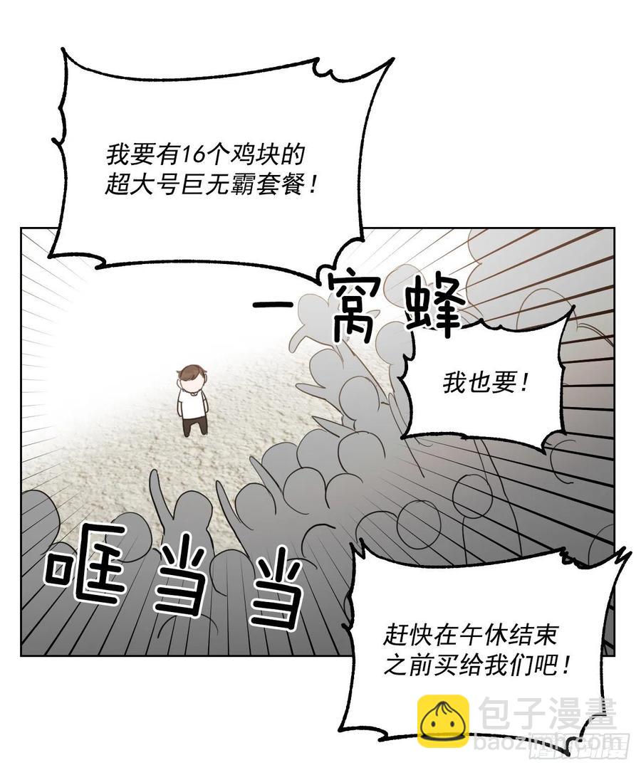29.你不配做老师(1/2)-第30话