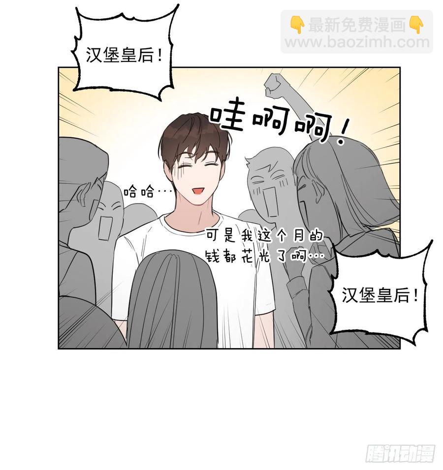 29.你不配做老师(1/2)-第30话