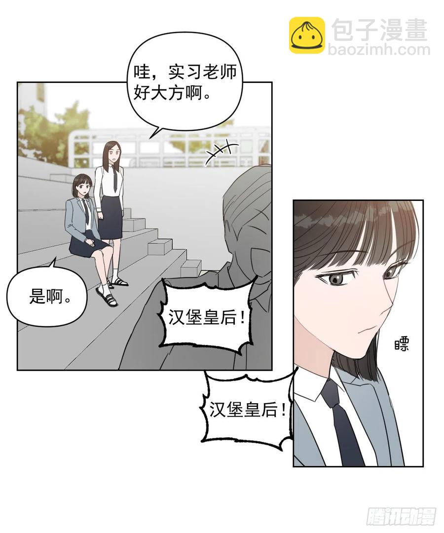 29.你不配做老师(1/2)-第30话