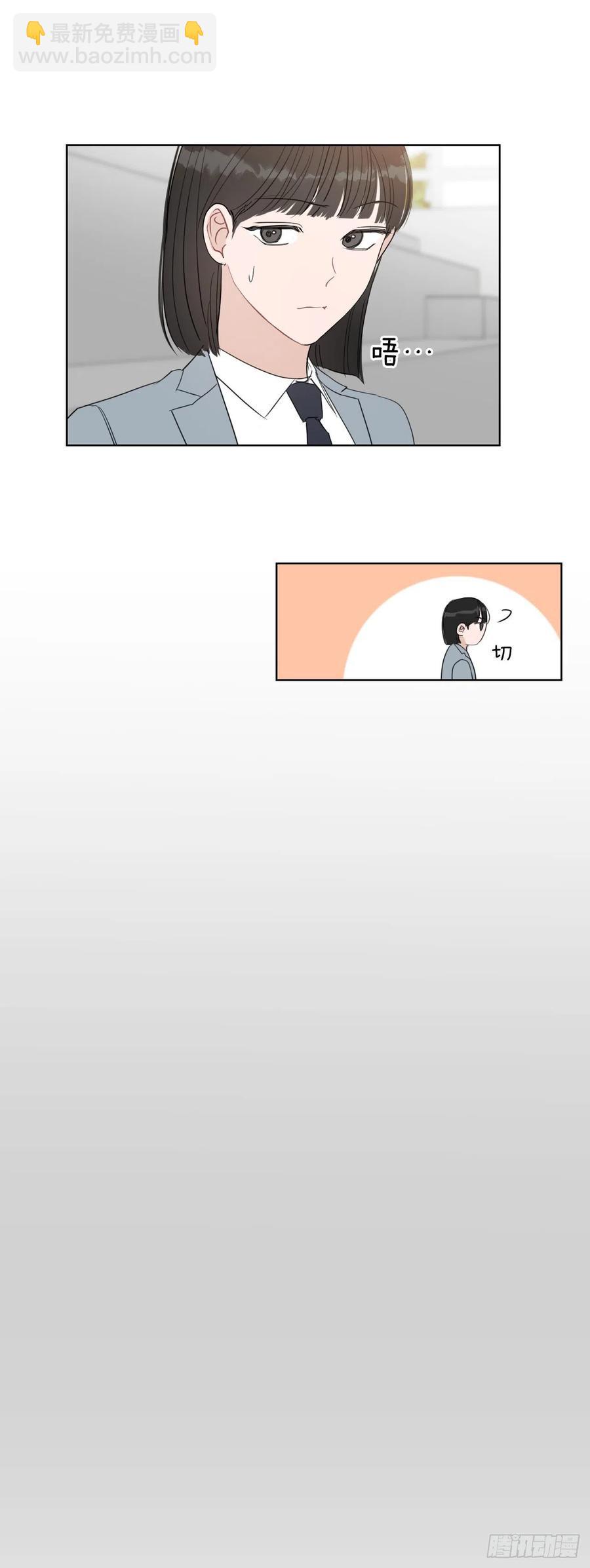 29.你不配做老师(1/2)-第30话