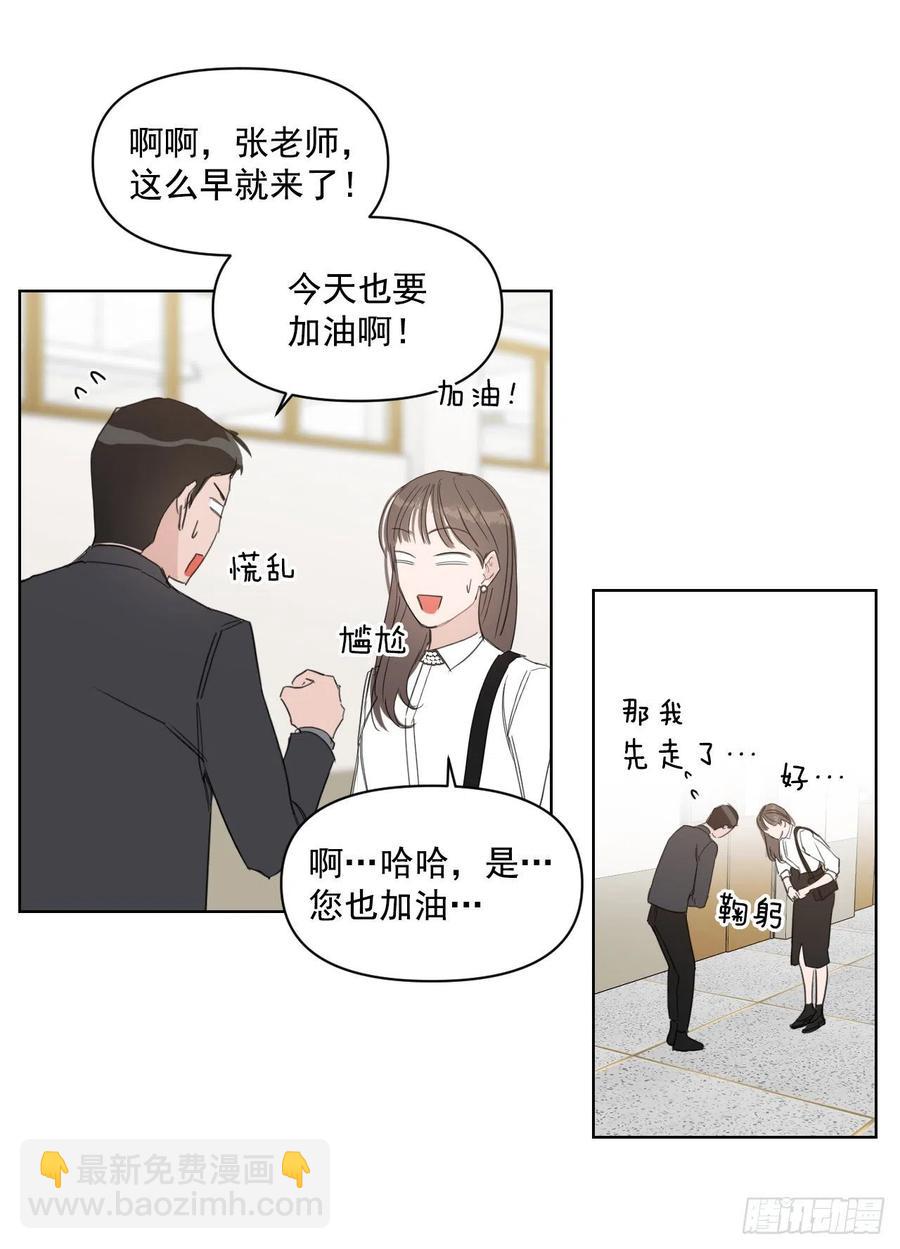 29.你不配做老师(1/2)-第30话