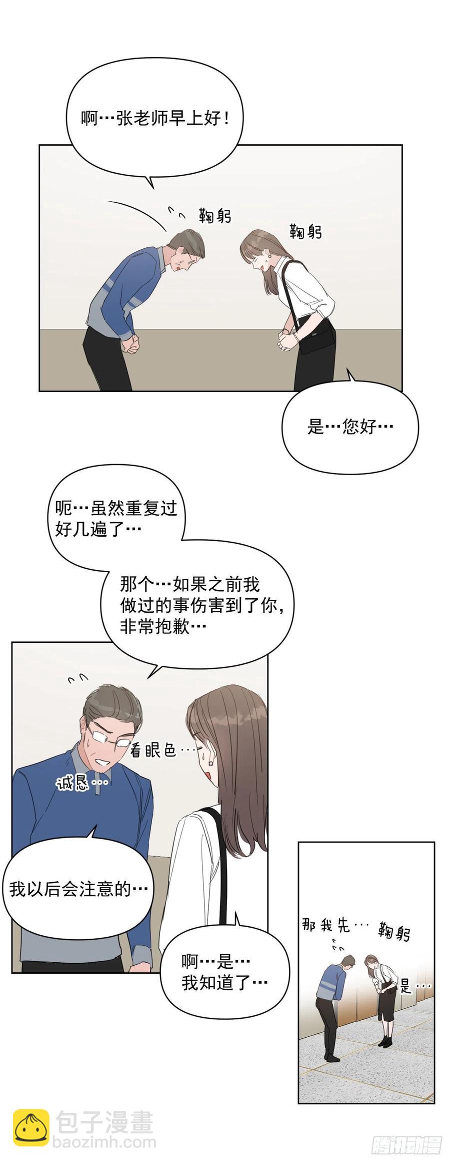 29.你不配做老师(1/2)-第30话
