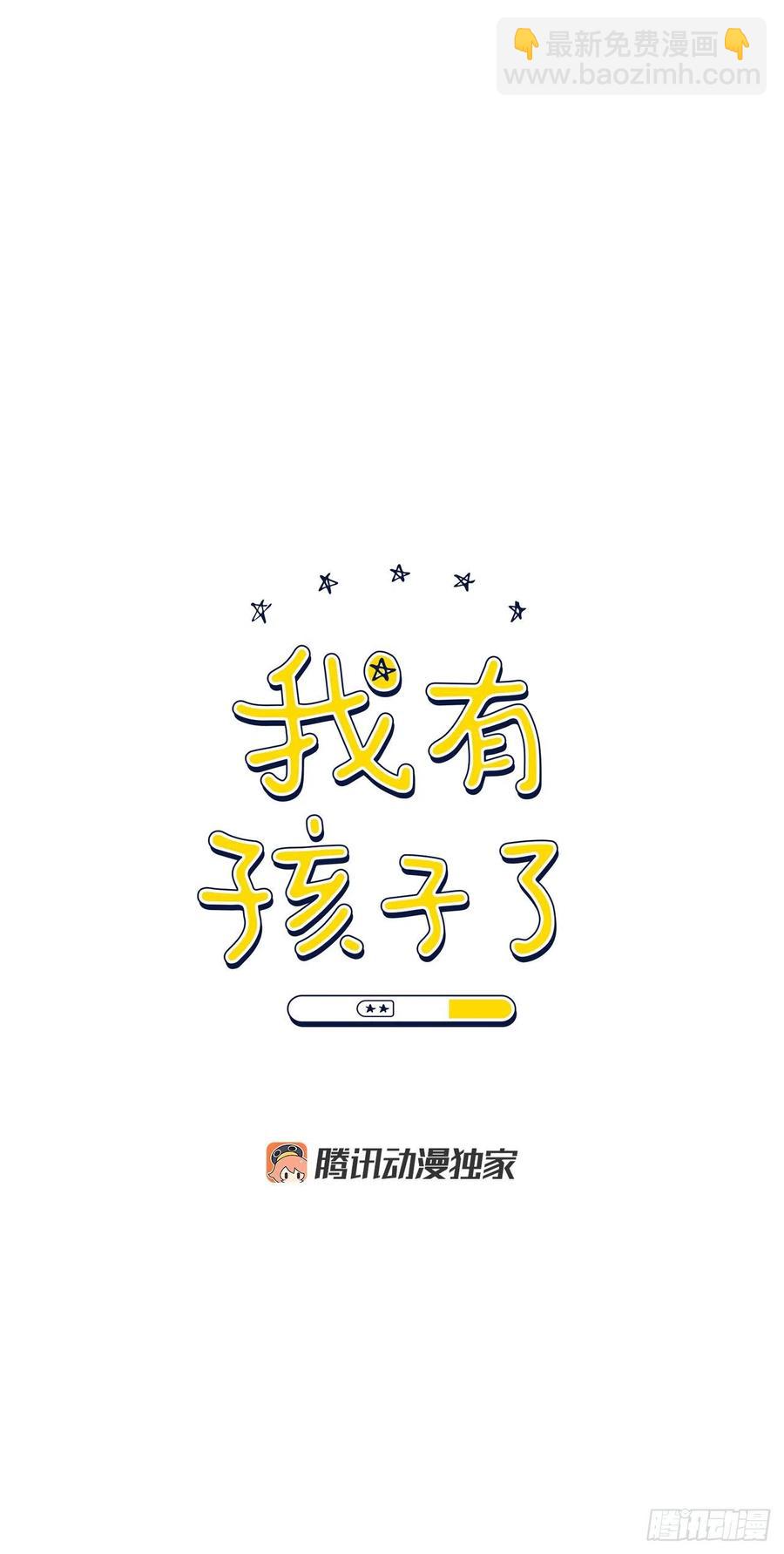 29.你不配做老师(1/2)-第30话