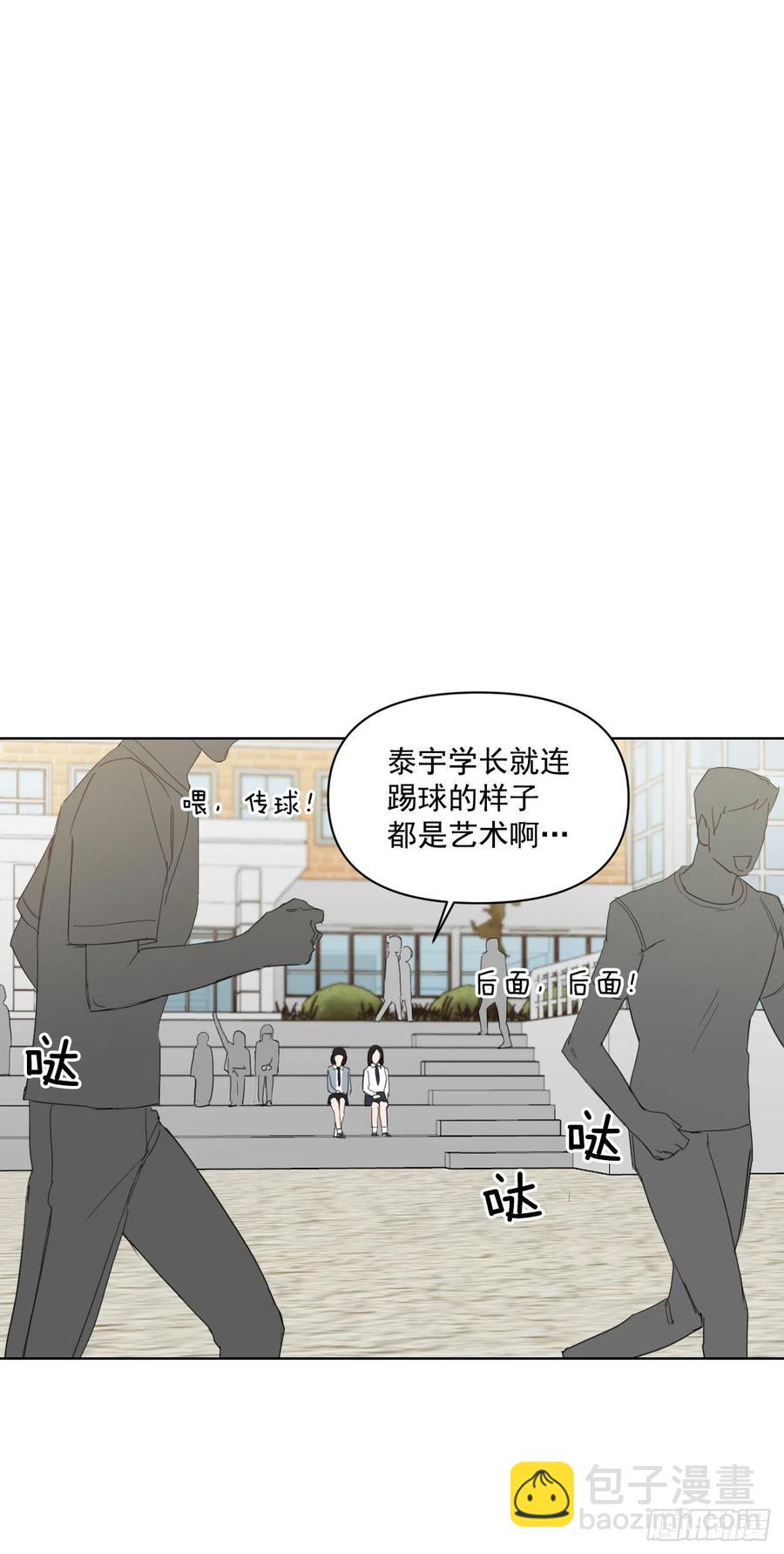 29.你不配做老师(1/2)-第30话