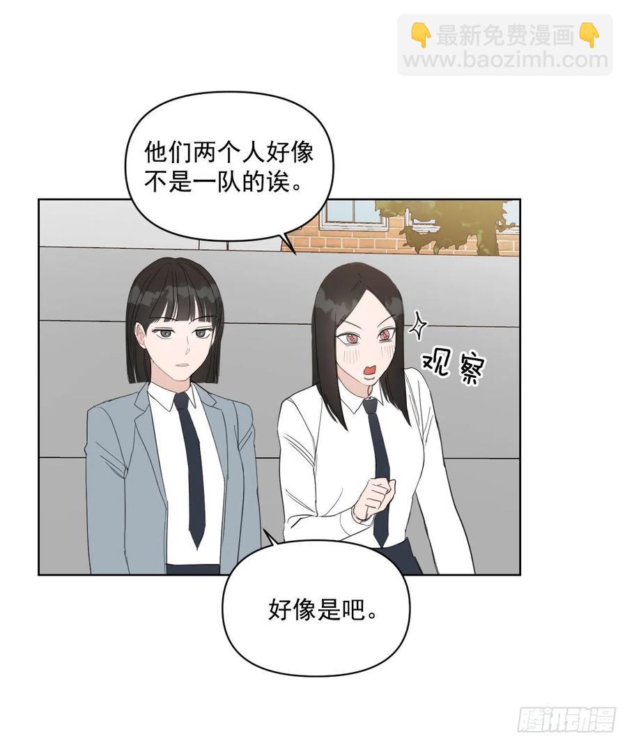 29.你不配做老师(1/2)-第30话