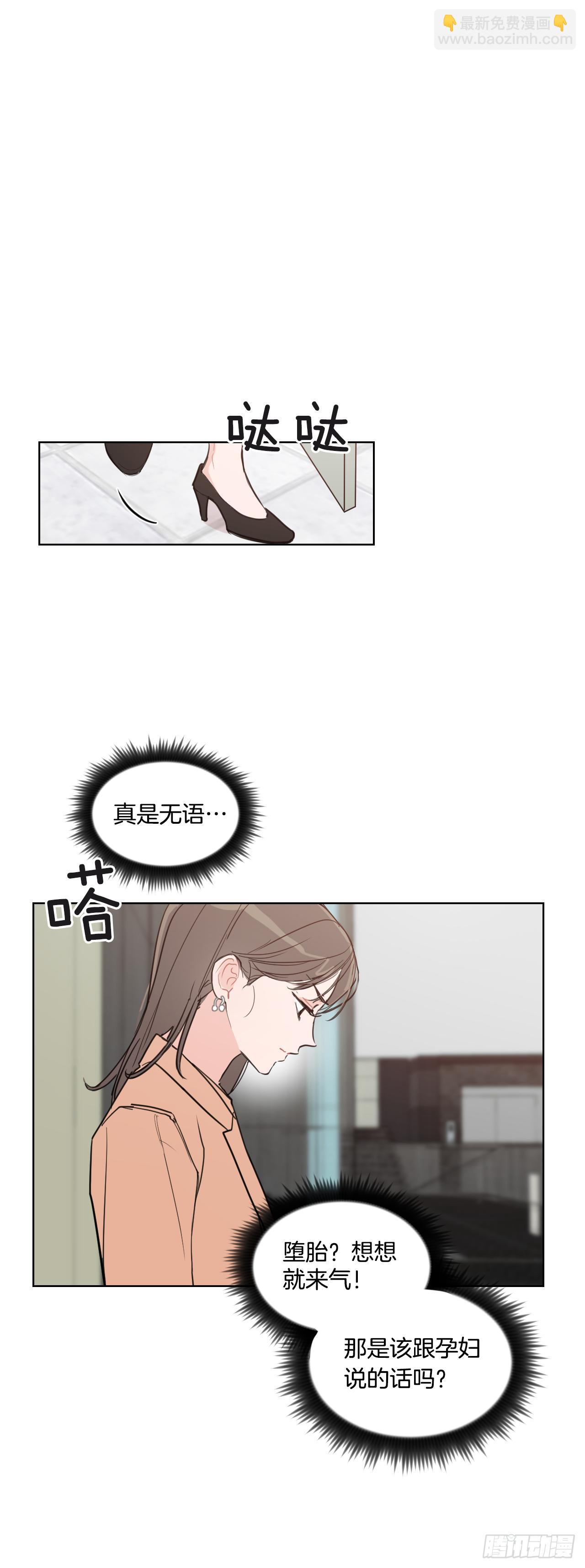 3.是我的孩子吗-第4话