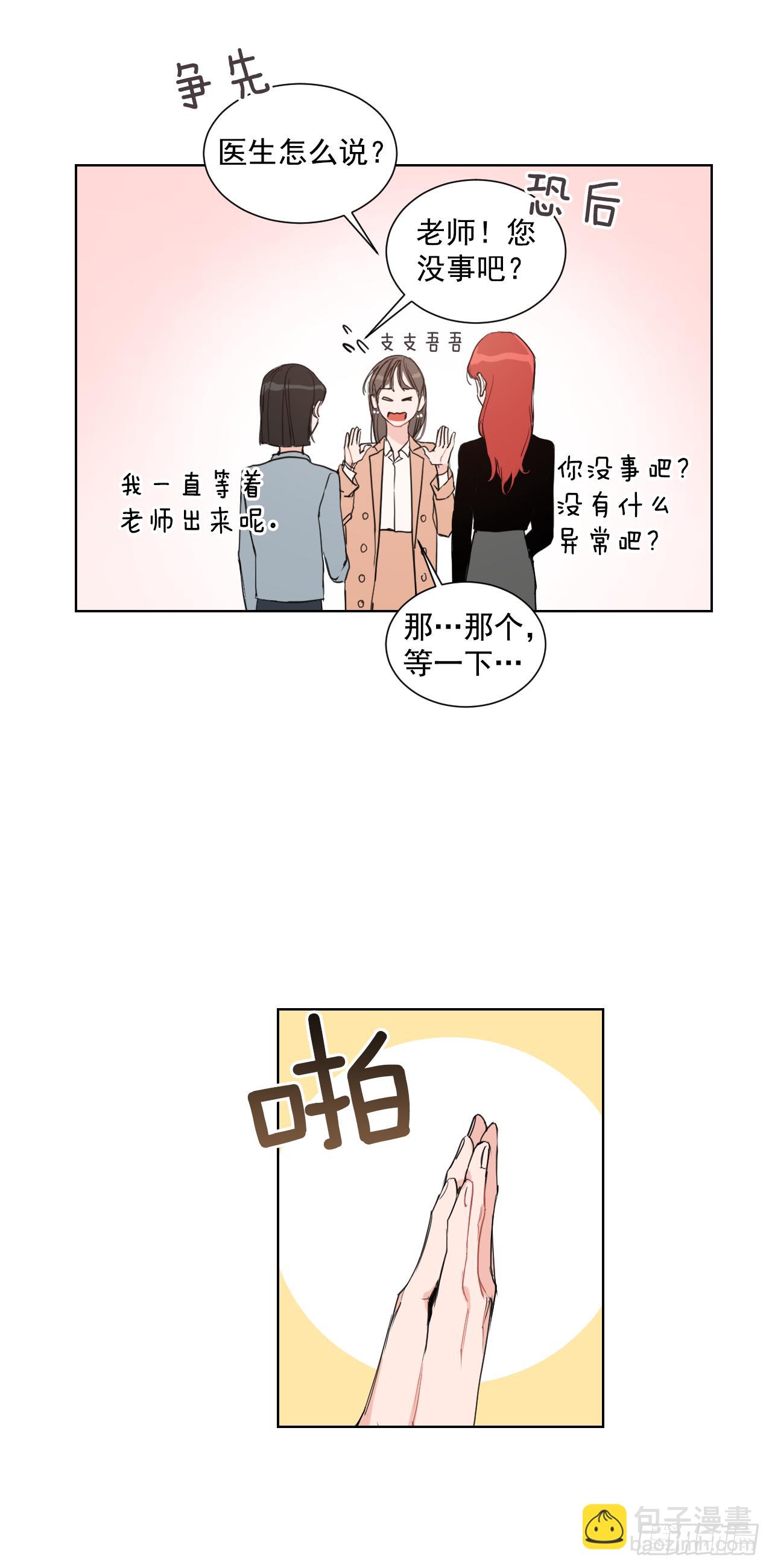 3.是我的孩子吗-第4话