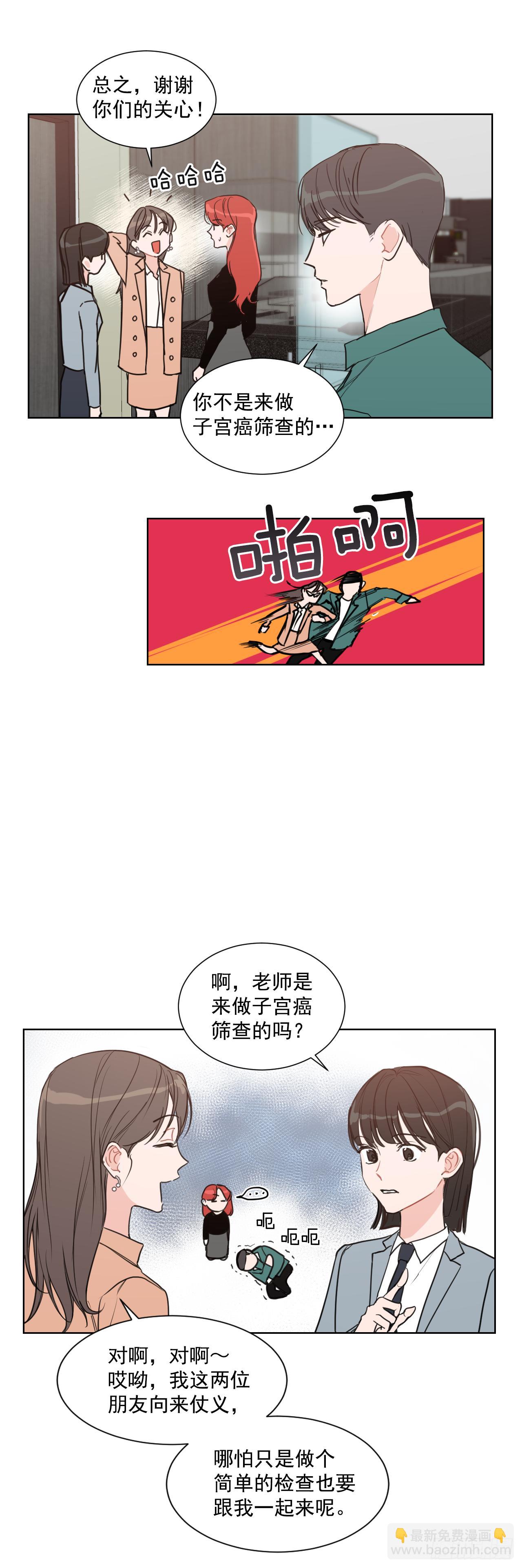 3.是我的孩子吗-第4话