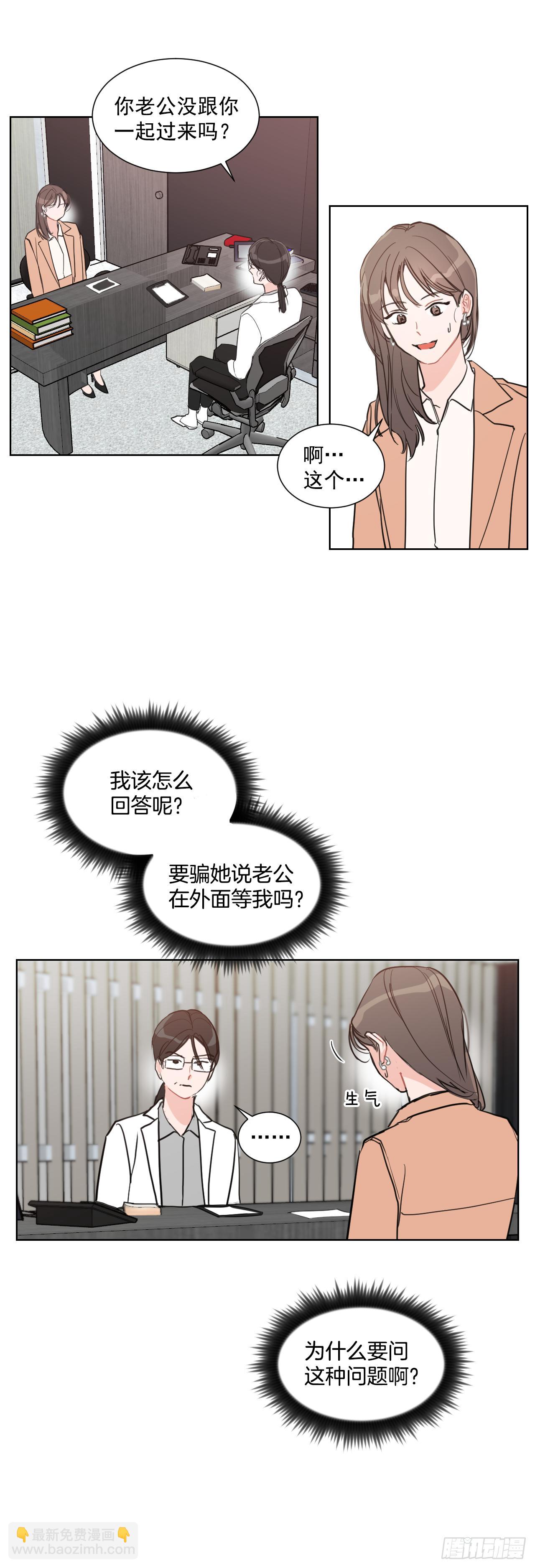 3.是我的孩子吗-第4话