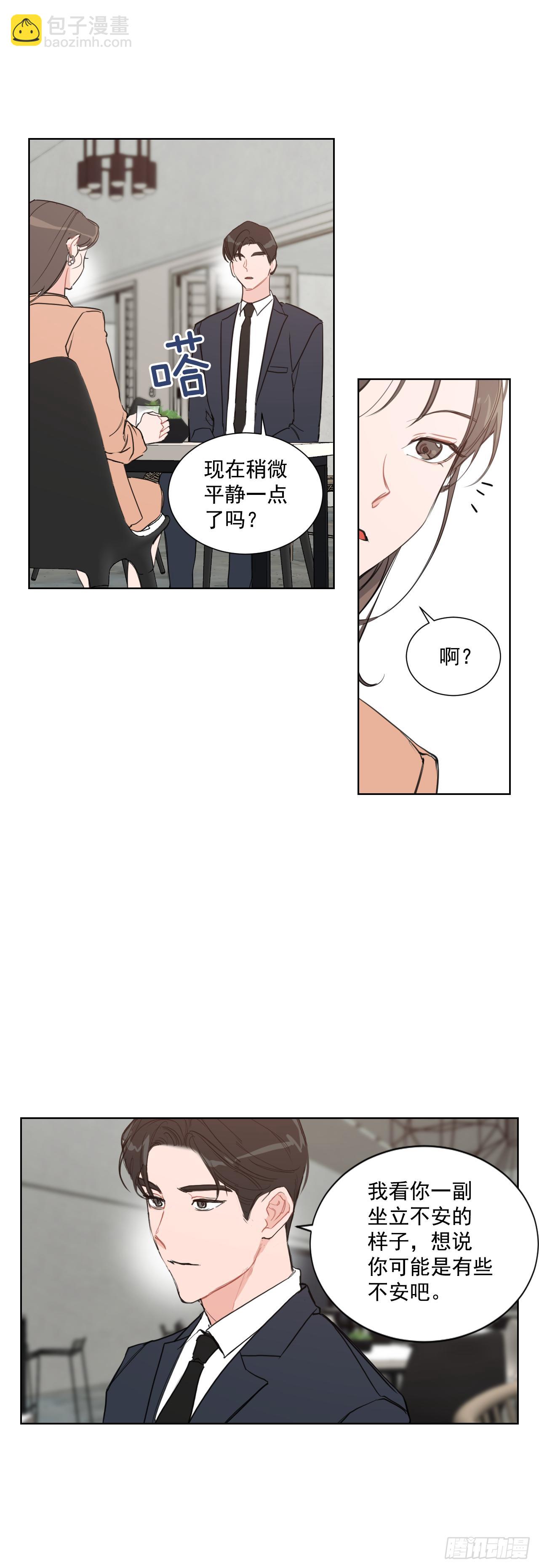 3.是我的孩子吗-第4话