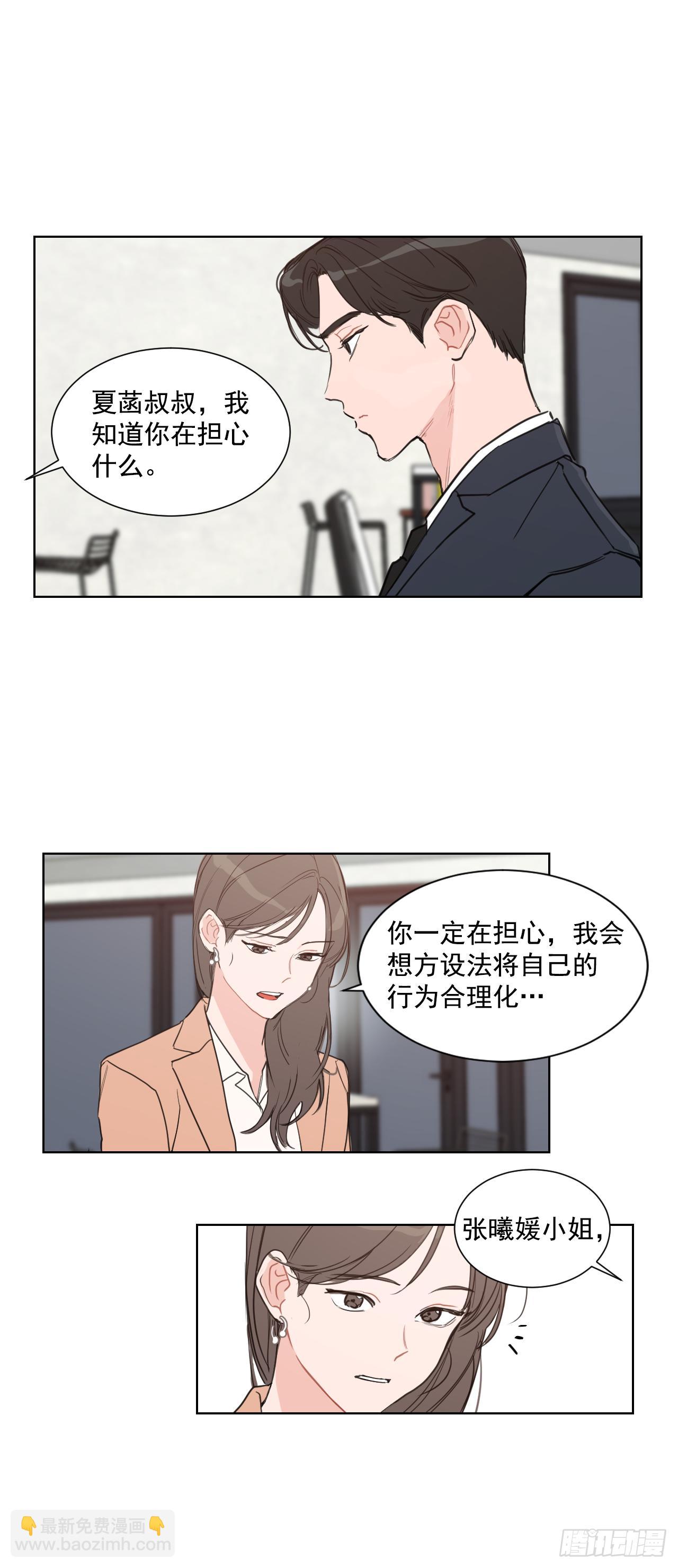 3.是我的孩子吗-第4话