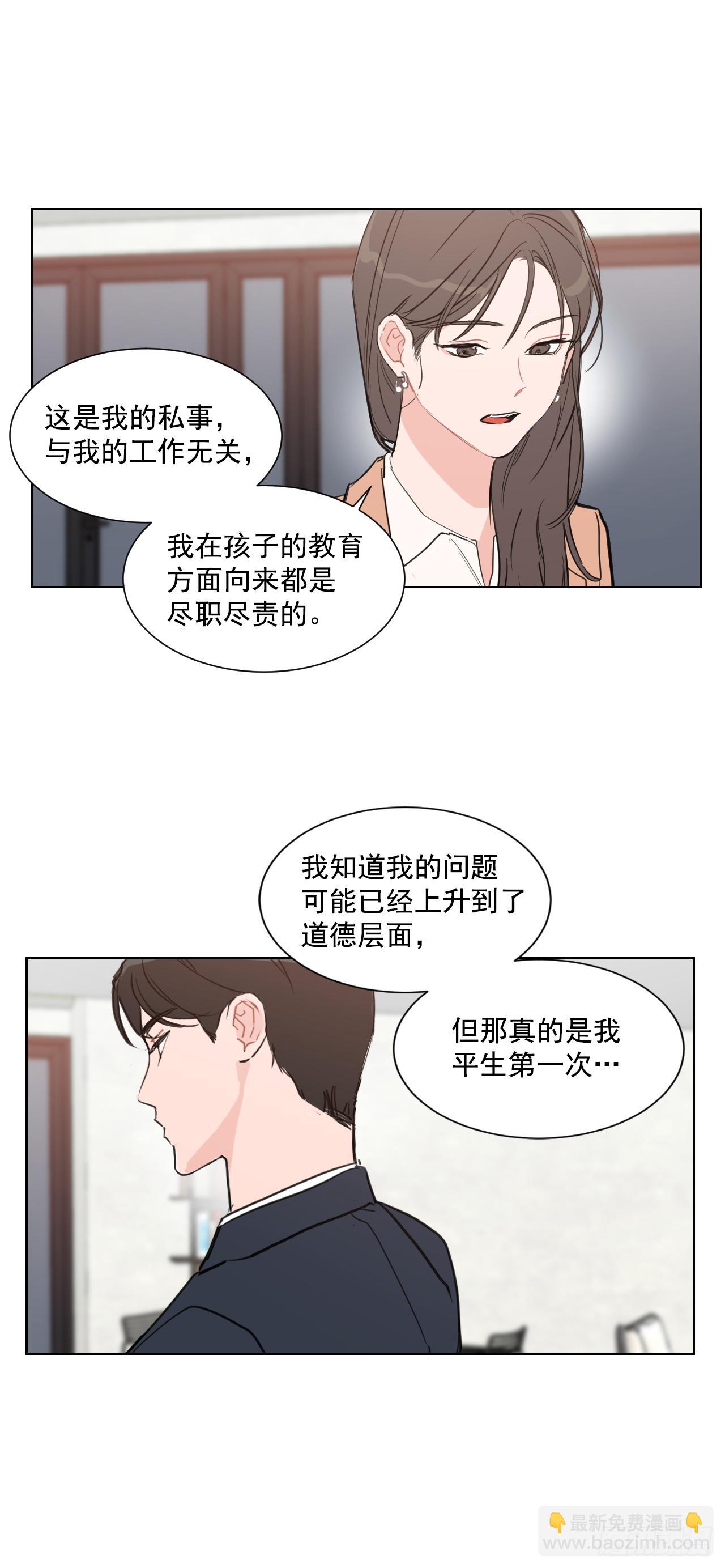 3.是我的孩子吗-第4话