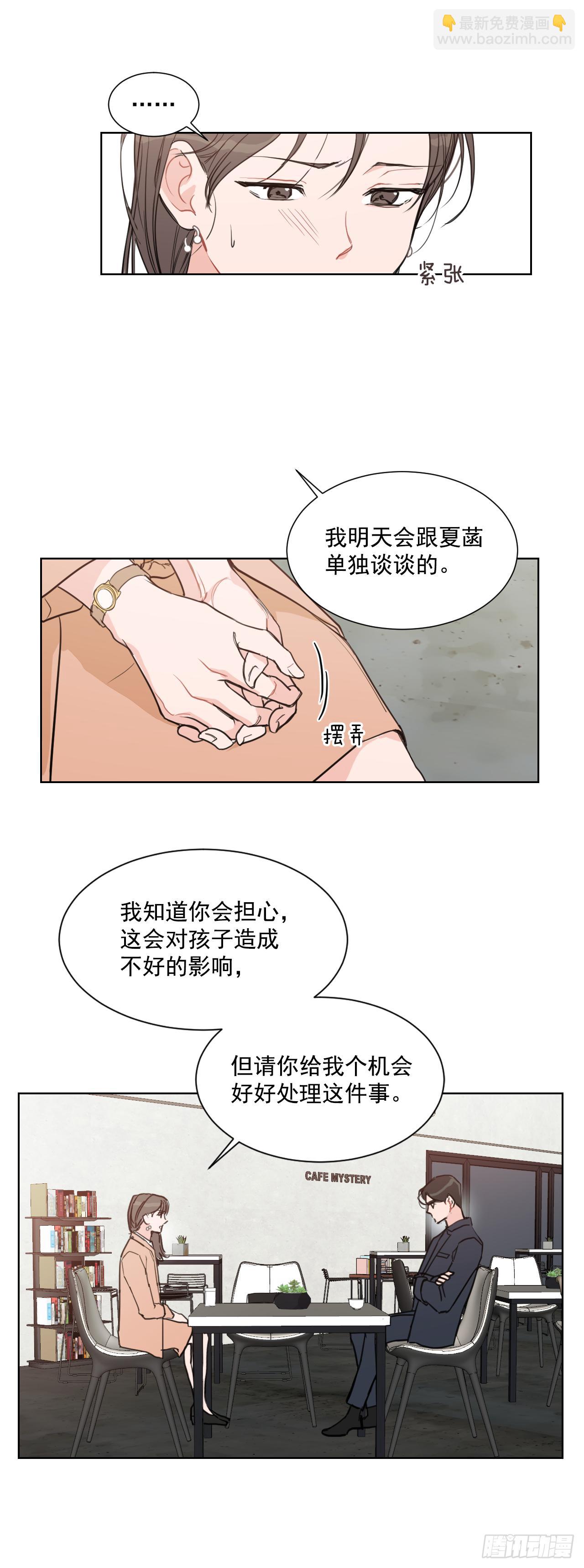 3.是我的孩子吗-第4话