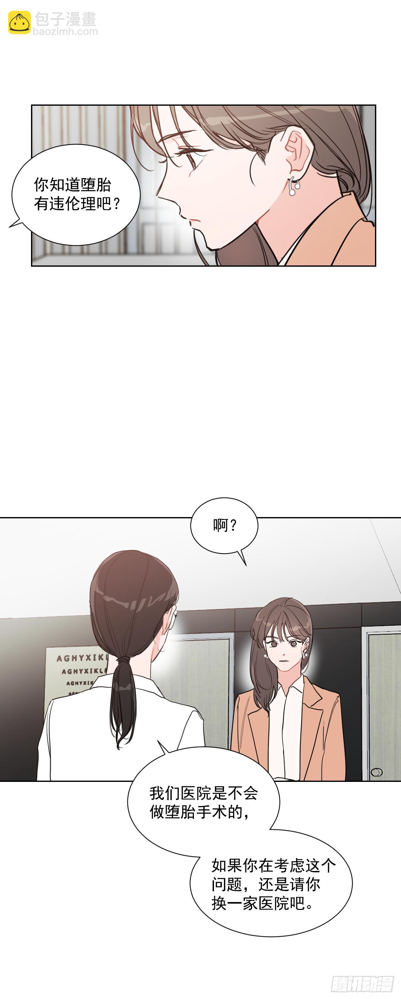 3.是我的孩子吗-第4话