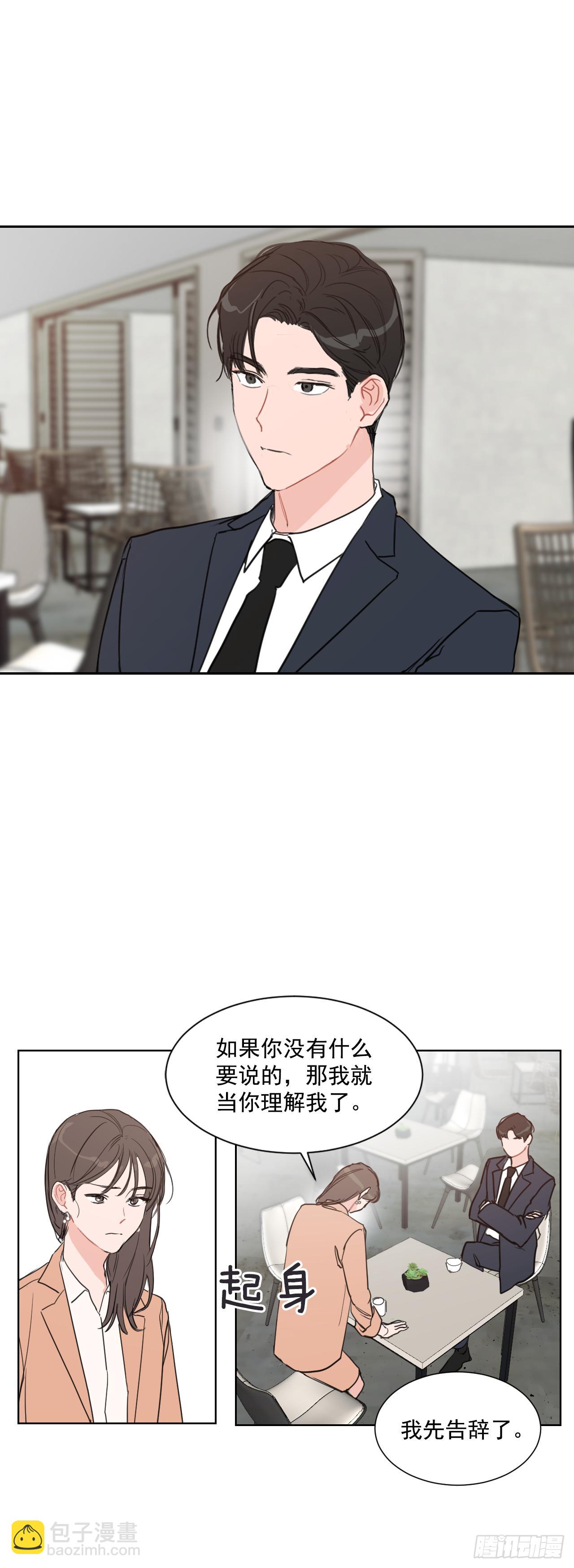 3.是我的孩子吗-第4话