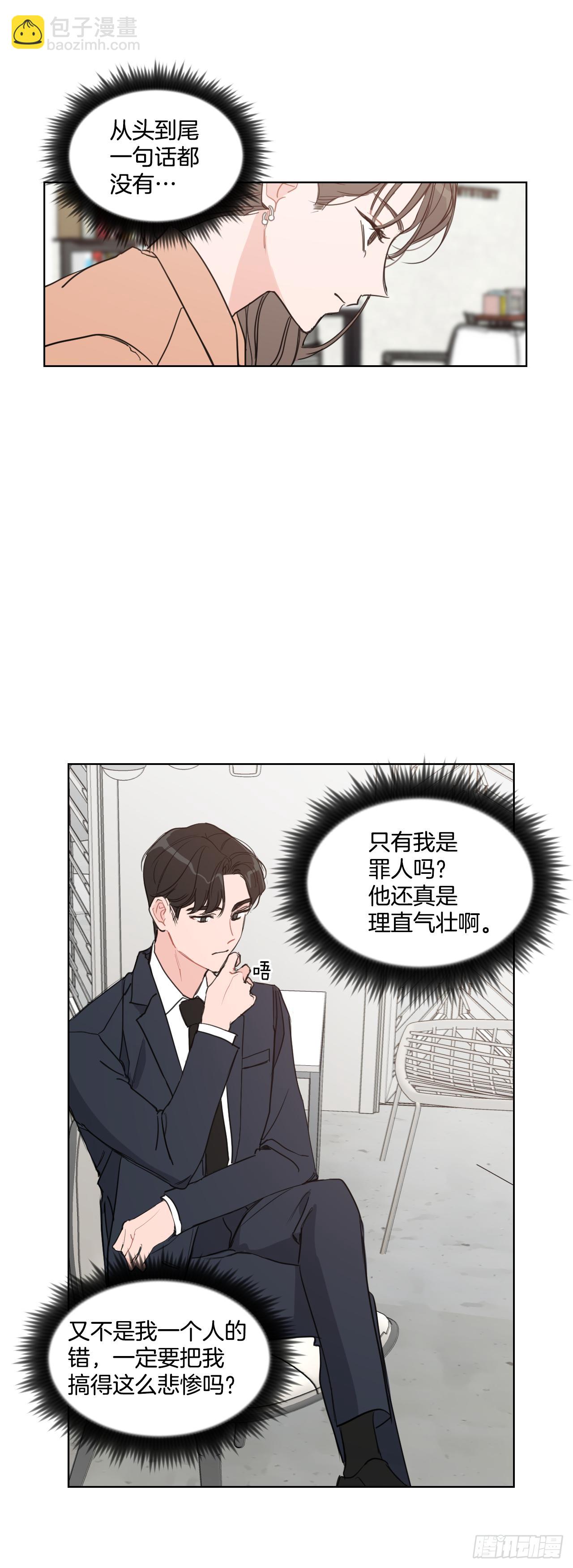3.是我的孩子吗-第4话