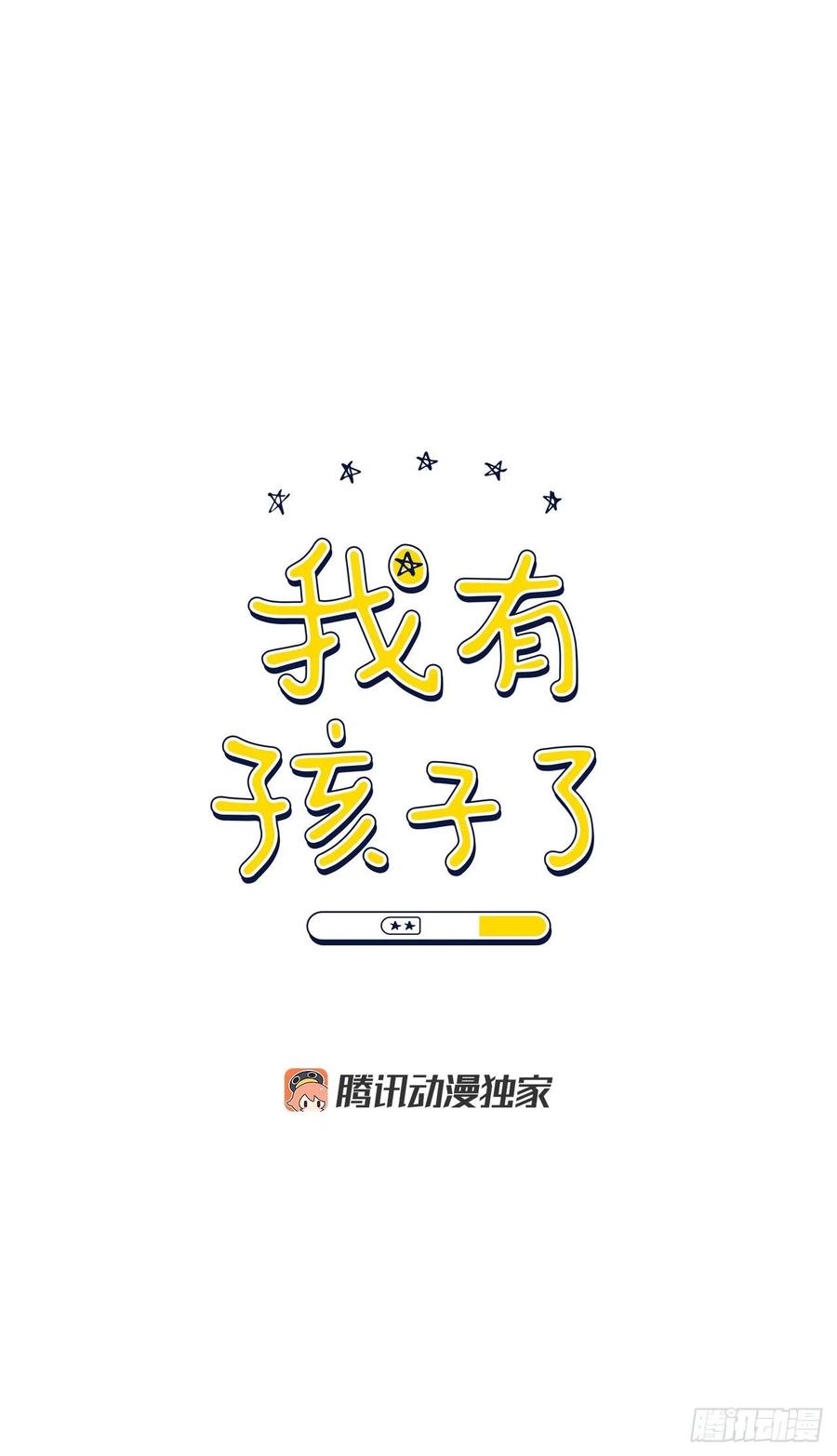 31.见他的父母(1/2)-第32话